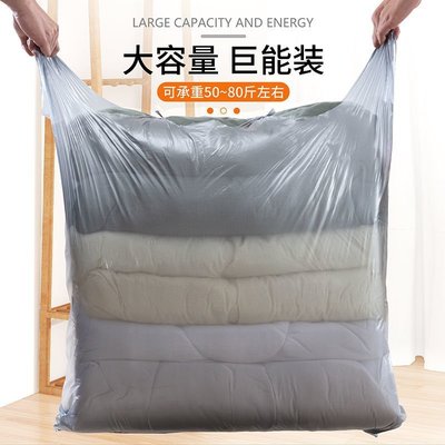 熱賣 30個裝搬家打包袋大容量裝棉被被子收納袋宿舍衣服整理~