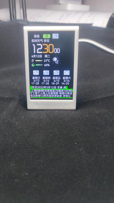 (源碼)wifi天氣時鐘信息牌 ESP32 太空人時鐘 農歷296