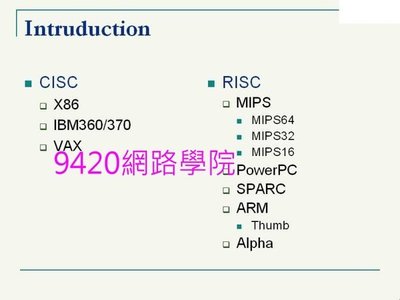 【9420-653】電腦系統結構 教學影片 -( 30堂課, 上海交大 ), 268元 !
