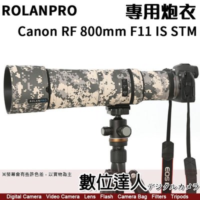 ROLANPRO 若蘭炮衣 Canon RF 800mm F11 IS STM 適 叢林迷彩 防水砲衣 飛羽攝影