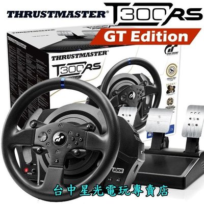 現貨免運【THRUSTMASTER】 T300RS GT 官方授權賽車方向盤【PS4 / PS5 / PC】台中星光電玩