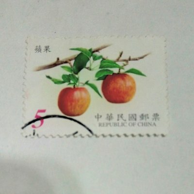 【0731】常118水果郵票（第1輯） 民國90年