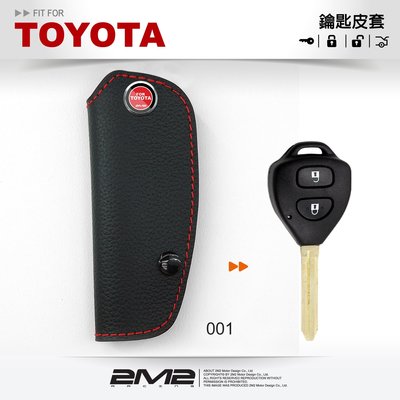 【2M2鑰匙皮套】TOYOTA YARIS RAV-4 PREVIA 豐田汽車晶片鑰匙皮套 舊款機械式鑰匙皮套