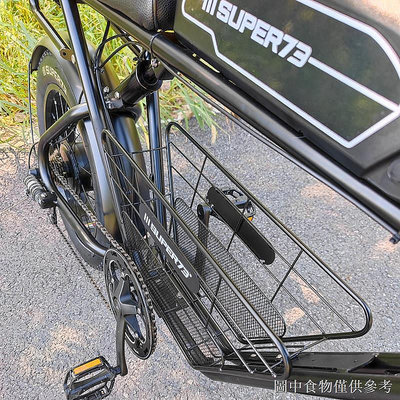 super73車筐電動腳踏車S1S2y1rx中置鏤空車籃super73配件改裝
