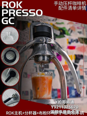 咖啡機ROK espresso戶外便攜式手動壓咖啡機意式濃縮壓桿咖啡機小型家用