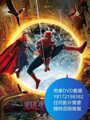 DVD 海量影片賣場 電影【蜘蛛人：無家日/蜘蛛俠：英雄無歸】2021年 1-4部等系列