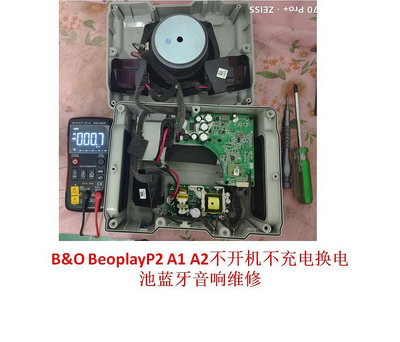 B&O BeoPlay A2 A1 Beolit15 20B15B17音響換電池！-麵包の店
