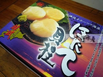 【大昇水產】-新品強推/台北燒肉第一品牌指定-日本北海道雄武生食級干貝.貝柱(3S)