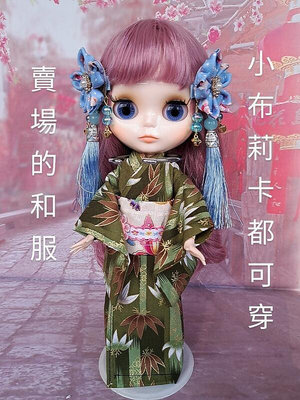 小禎ㄟ雜貨 莉卡服飾配件組 館主手製 小布娃娃和服 莉卡和服 浴衣 娃娃和服 竹取公主 ( 薇琪 小布 可穿)