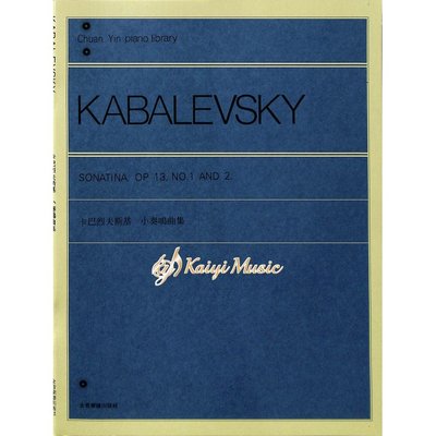【Kaiyi Music】 卡巴烈夫斯基 小奏鳴曲集-作品13 Kabalevsky Sonatina Op.13