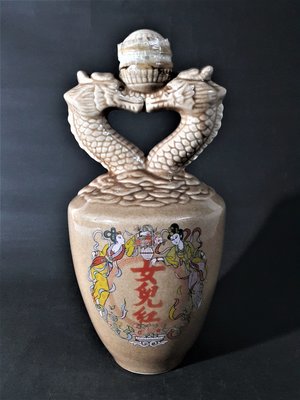 [銀九藝] 早期中國製品 女兒紅酒瓶 紀念酒瓶 空酒瓶
