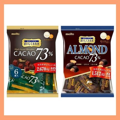 日本 名糖  73% 杏仁巧克力 巧克力 almond cacao chocolate