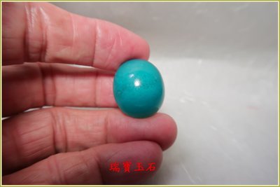 瑞寶玉石~天然藍玉髓(俗稱台灣藍寶)裸石 【H6116】
