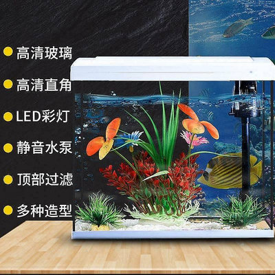 西藏魚缸客廳小型迷你桌面養魚缸家用水族箱生態金魚缸家