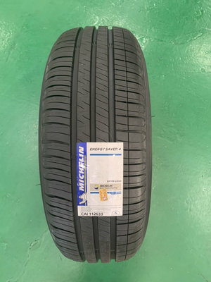 【超鑫國際】 MICHELIN 米其林 ENERGY SAVER 4 205/55-16 省油 節能