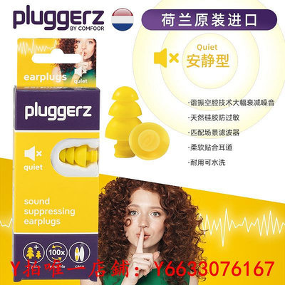 耳塞pluggerz防噪音耳塞晚上睡覺用一對學生打呼嚕隔音塞耳朵防吵神器耳罩