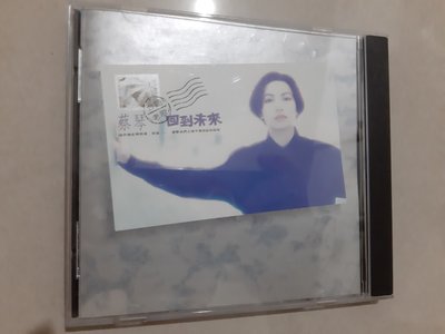 蔡琴~早期1991飛碟唱片發行 --回到未來台語老歌專輯~無IFPI