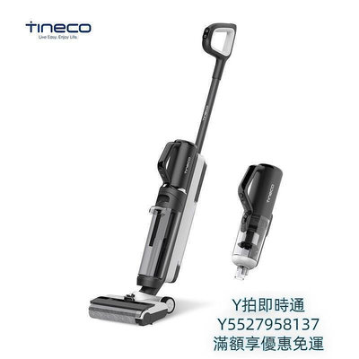Tineco 添可FLOOR ONE S5 COMBO智能吸水洗地機二合一乾濕兩用