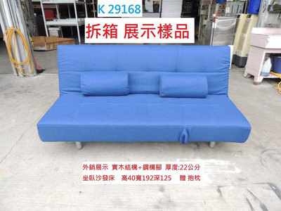 K29168 展示樣品 藍圖 坐臥沙發床 三人沙發 辦公沙發 @ 沙發 套房沙發 沙發床 雙人沙發 沙發床 聯合二手倉庫 中科店