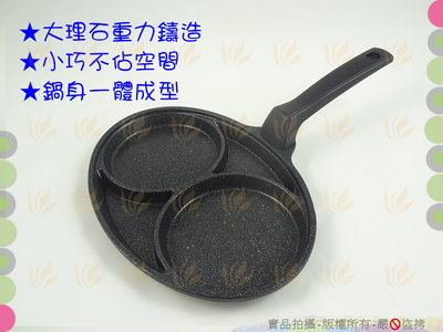 韓國製 大理石重力鑄造兩孔煎蛋鍋 2格煎盤/做便當菜方便鍋/煎鍋【白居藝】