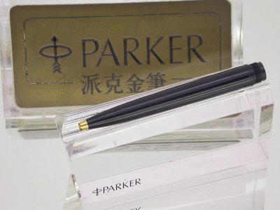 零件部.全新原廠 PARKER派克45型"黑色"原子筆前桿金頭+彈簧.