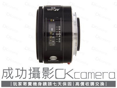 成功攝影 Minolta AF 50mm F1.7 中古二手 大光圈 標準定焦鏡 美能達 保固七天 50/1.7 參考 Sony A接環