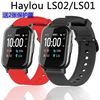 小米有品嘿嘍Haylou LS02 LS01錶帶smart watch 2矽膠運動柔軟舒適替換腕帶男女學生款