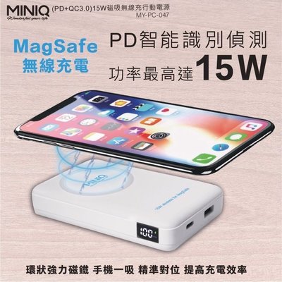 【MINIQ】磁吸式雙孔無線快充行動電源 20W LED數位顯示 行動充 MY-PC-047 (PD+QC3.0)台灣製
