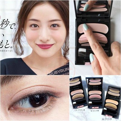 新店促銷彩妝日本SOFINA AUBE十秒成型懶人免暈染漸變3色眼影 石原同款促銷活動