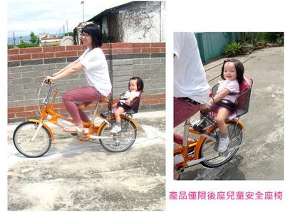JY 台灣製造 後座兒童安全座椅 適用親子車 子母車