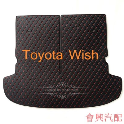 ）工廠直銷適用 Toyota wish 專用汽車皮革後廂墊 威曲後車廂墊 耐磨防水 後行李箱 防水墊