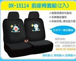 台製正版哆啦A夢2入前座椅套組/車用椅套組卡通小叮噹車用椅套