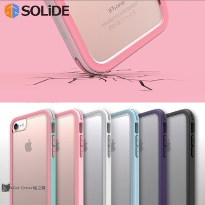 Solide iPhone 8/7 (4.7吋) 維納斯防摔殼 VENUS保護殼 標準版 喵之隅