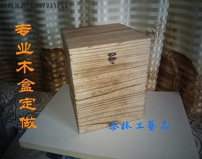 復古首飾盒 瓷器收納盒 木質 內襯木盒子定做 定做木盒 包裝盒-緻雅尚品