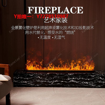 壁爐3d霧化壁爐 嵌入式電視背景墻裝飾柜電子仿真假火焰 壁爐芯加濕器