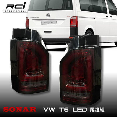 RC HID LED專賣店 SONAR VW福斯 T6 商旅車 外銷精品 T6 專用 LED 光條尾燈 跑馬方向燈