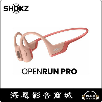 【海恩數位】SHOKZ OPENRUN PRO S810 骨傳導藍牙運動耳機 珊瑚粉