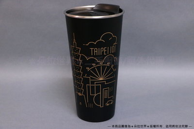 [絕版品]⦿ 經典黑304不鏽鋼杯 》星巴克STARBUCKS 台北Taipei 101 限定款 咖啡杯 473ml