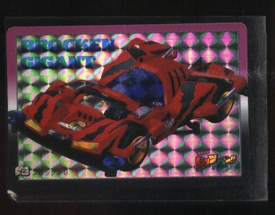 《CardTube卡族》1(041117) 42日本正版閃電霹靂車萬變卡～ 1996年遊戲閃卡