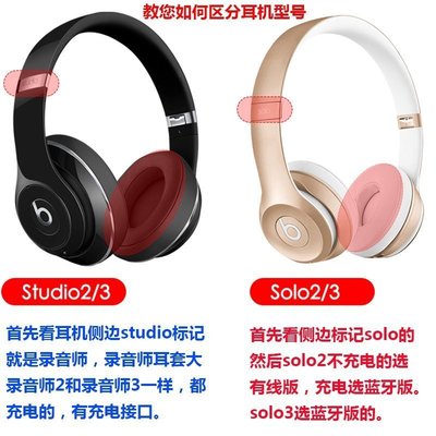 100％原廠海綿套 耳罩 耳機配件適用魔音新beats sol新o2.0小羊皮 solo2 Wireless耳機套耳罩海綿套3