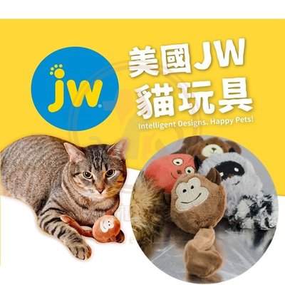 JW 貓玩具 貓咪玩具 貓用品 紓壓 寵物紓壓 貓薄荷 老鼠 鈴鐺 不倒翁 小鳥 松鼠 浣熊