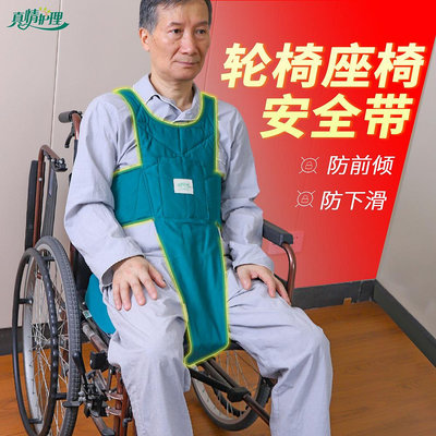 輪椅束縛帶老人約束帶安全綁帶固定老年人癡呆防下滑防摔成人保險
