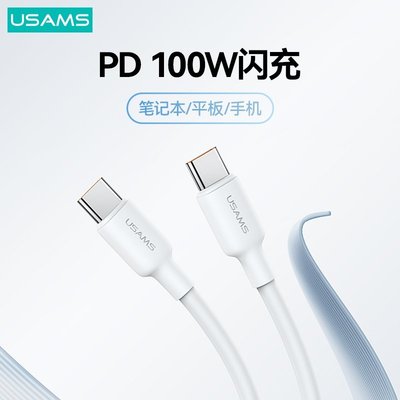 Usams PD 100W 3A 1M 2M 3M USB 蘋果手機 Type-C Micro 快充充電數據傳輸線-極巧
