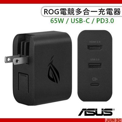 [公司貨] ASUS ROG Gaming IO 擴充充電 DOCK 65W 電競掌機充電器 ROG ALLY充電