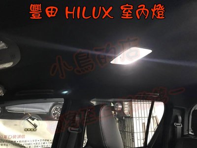 【小鳥的店】豐田 2021-22 HILUX 台製 白光 中間室內燈 爆亮 T10 3晶 爆亮 台製