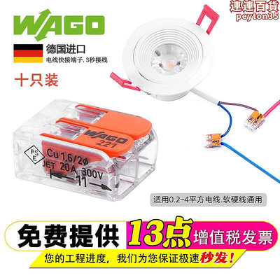 wago221-412 10隻萬可端子筒燈快接頭對接電線連接神器對插卡扣夾