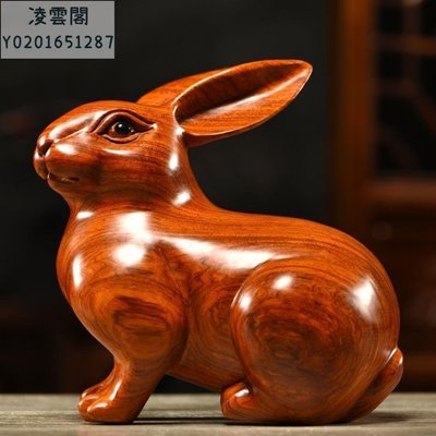 花梨木-精雕高20cm單只 兔擺件木頭兔子生肖禮品家居客廳床頭柜裝飾擺設紅木工藝凌雲閣木雕