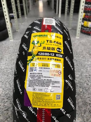 【巨人車業】騰森輪胎 TS-668 120/80/12 120/80-12 2500含裝 氮氣 平衡 除臘