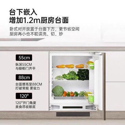咨詢客服臥式冰箱嵌入式冰箱小型內嵌臥式矮冰箱櫥櫃冰箱下冰箱廚房冰箱