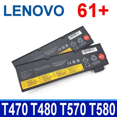 聯想 LENOVO T580 61+ 6芯 原廠規格 電池 SB10K97582 SB10K97583 01AV427